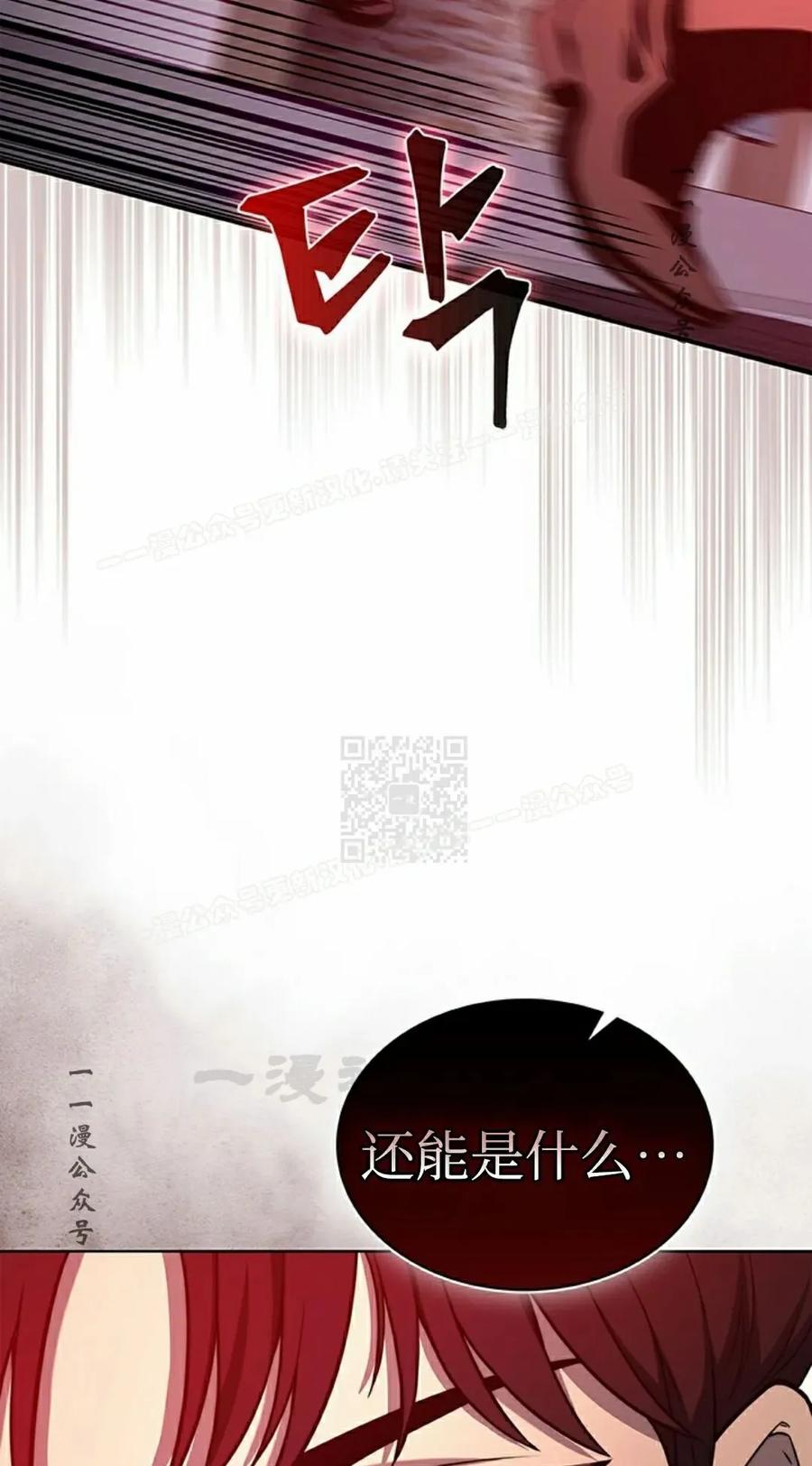 《毁灭级死亡骑士回归》第11集 第47页