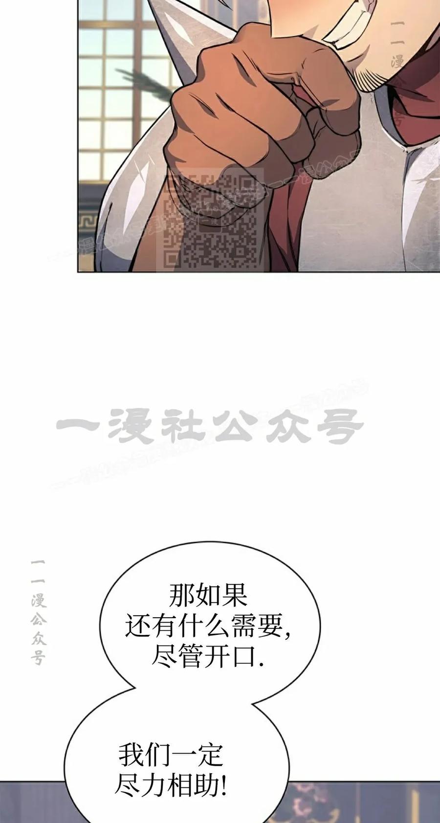 《毁灭级死亡骑士回归》第11集 第66页