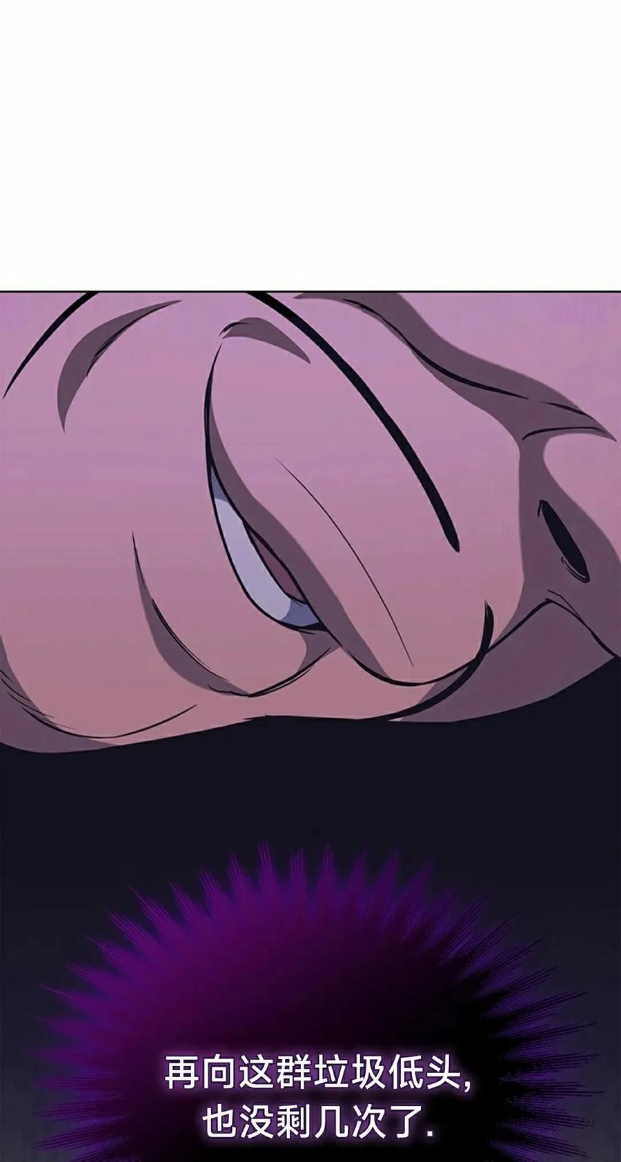 《毁灭级死亡骑士回归》第11集 第68页