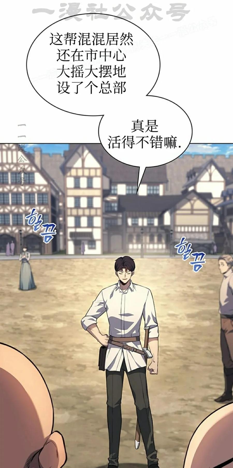 《毁灭级死亡骑士回归》第11集 第34页