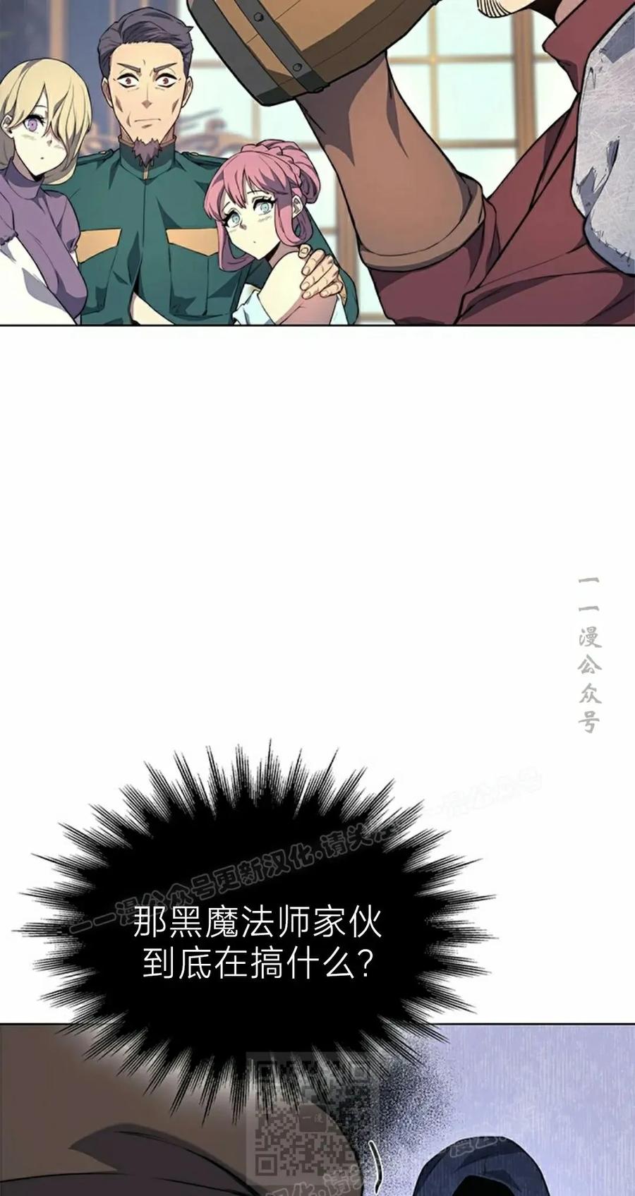 《毁灭级死亡骑士回归》第11集 第79页