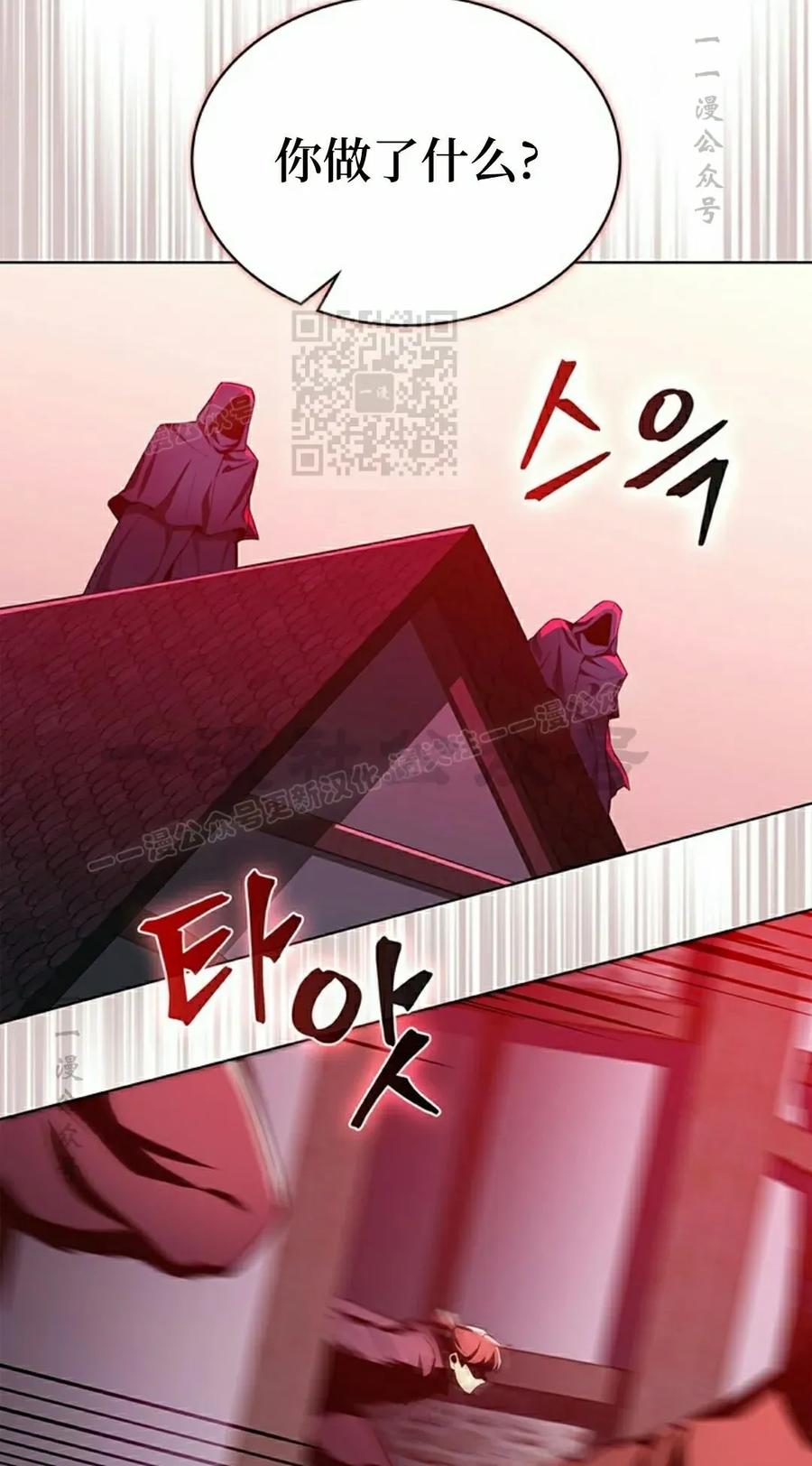 《毁灭级死亡骑士回归》第11集 第46页