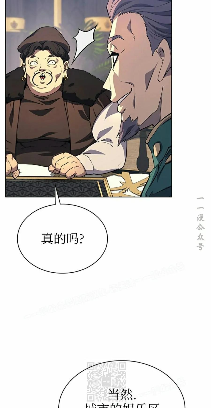 《毁灭级死亡骑士回归》第11集 第59页