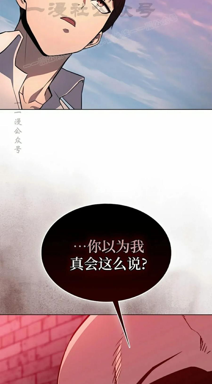 《毁灭级死亡骑士回归》第11集 第44页