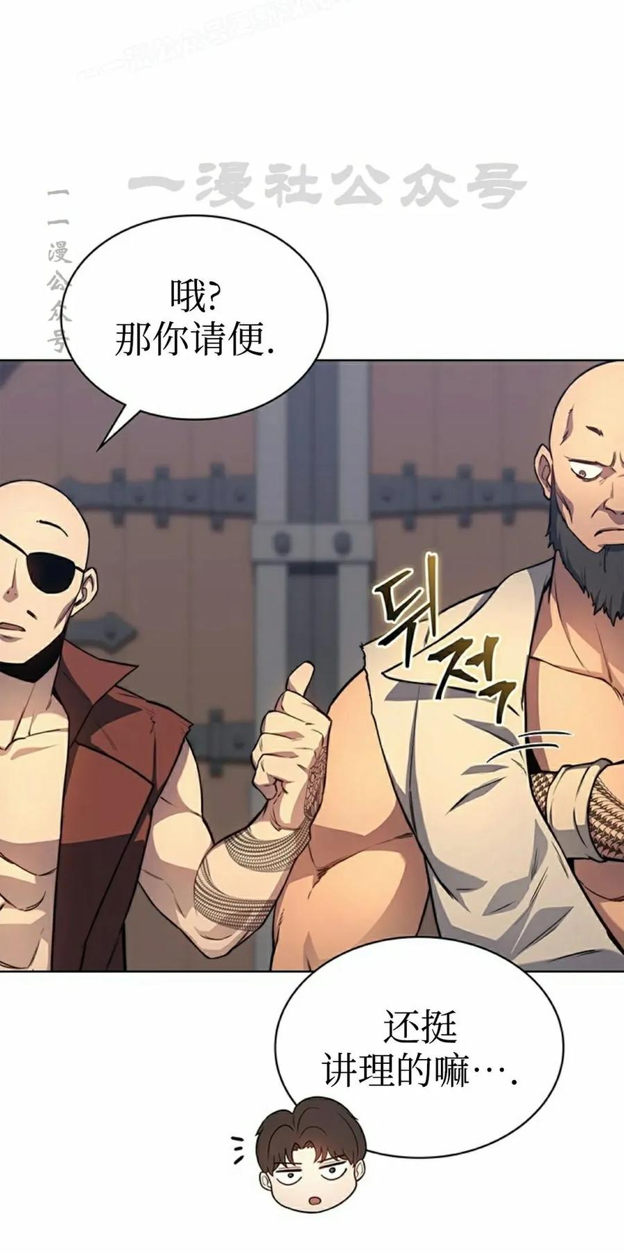 《毁灭级死亡骑士回归》第11集 第40页