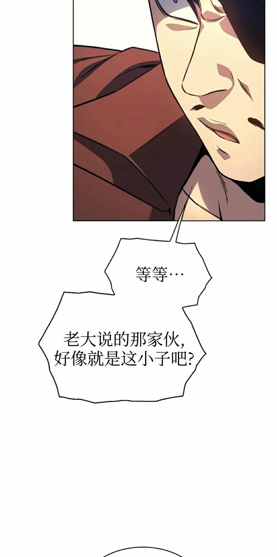 《毁灭级死亡骑士回归》第11集 第38页