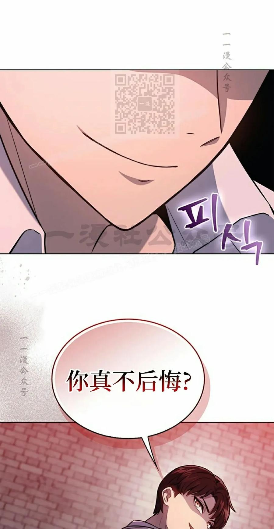 《毁灭级死亡骑士回归》第11集 第51页