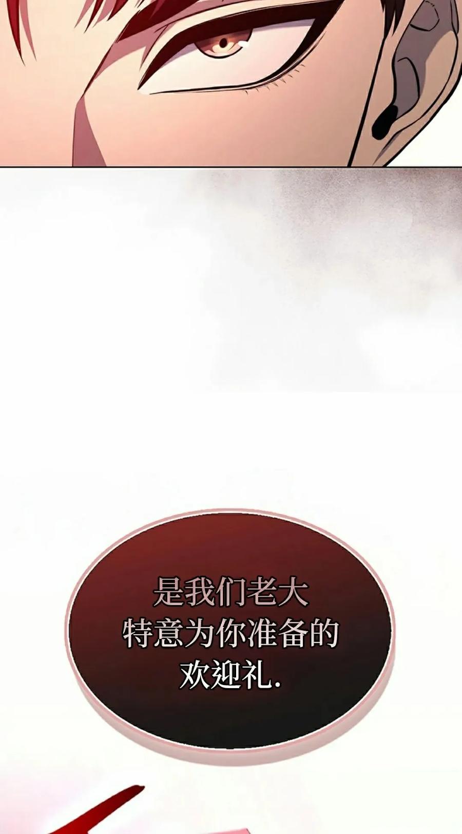 《毁灭级死亡骑士回归》第11集 第48页