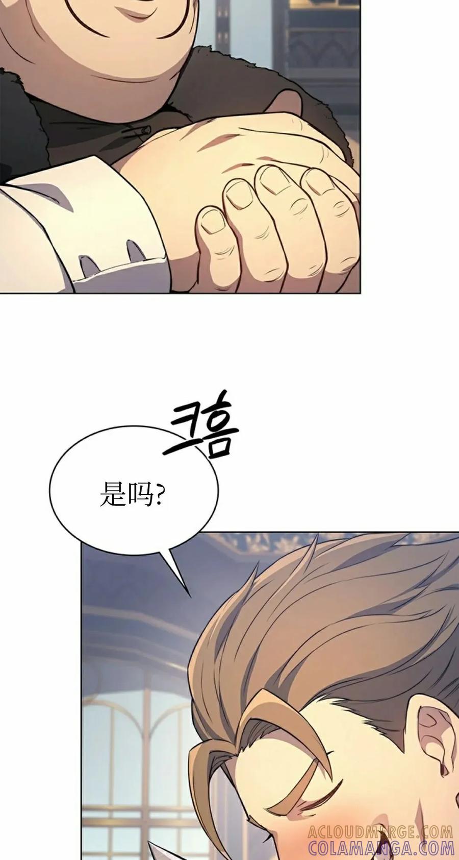 《毁灭级死亡骑士回归》第11集 第65页