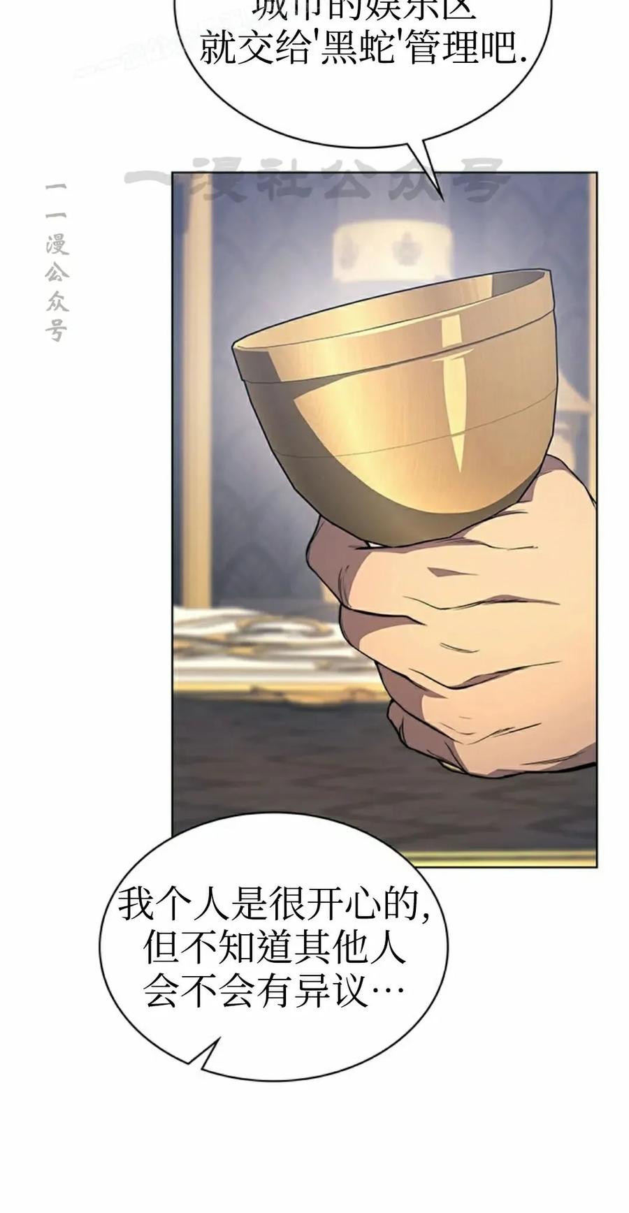 《毁灭级死亡骑士回归》第11集 第60页