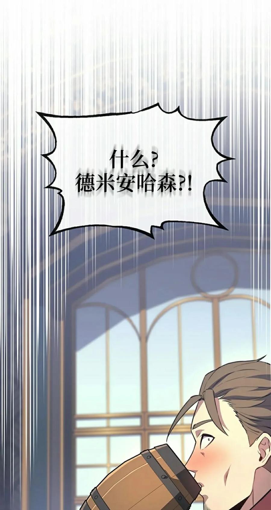 《毁灭级死亡骑士回归》第11集 第78页