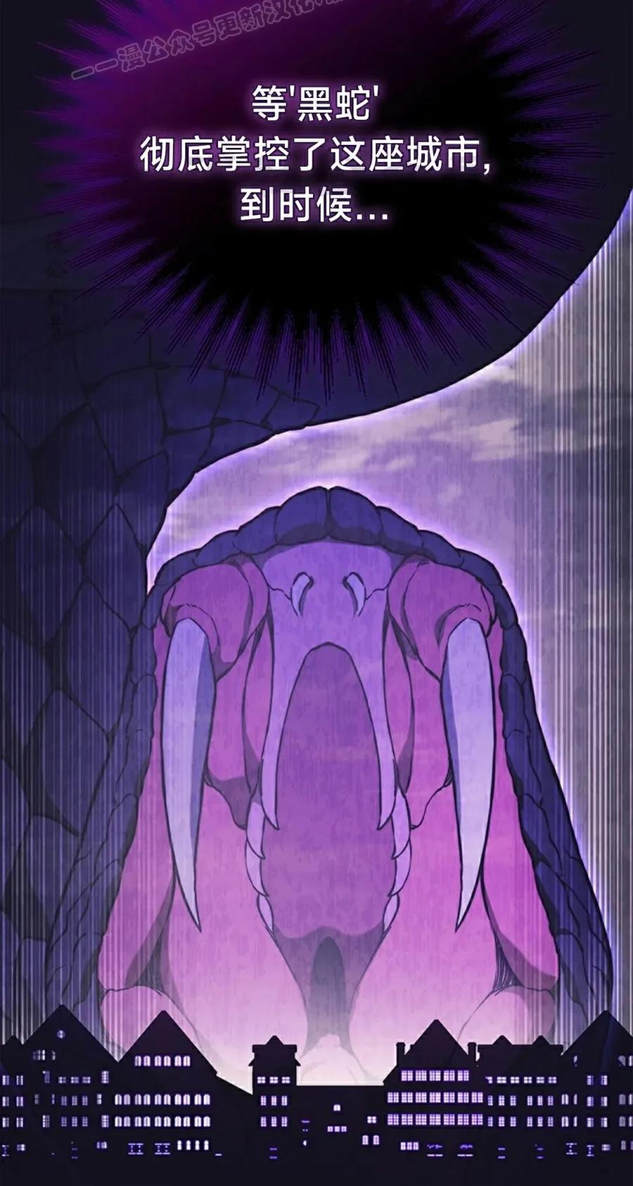 《毁灭级死亡骑士回归》第11集 第70页