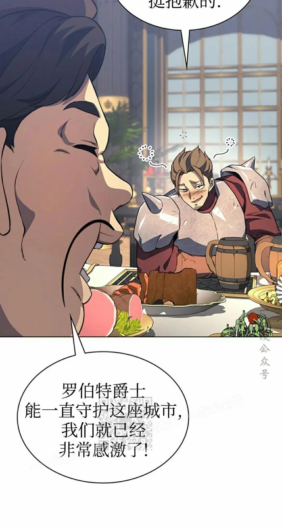 《毁灭级死亡骑士回归》第11集 第63页