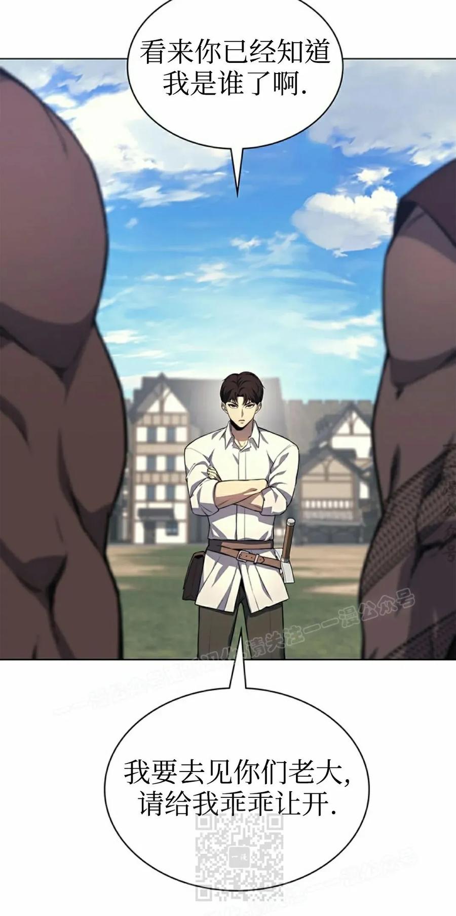 《毁灭级死亡骑士回归》第11集 第39页
