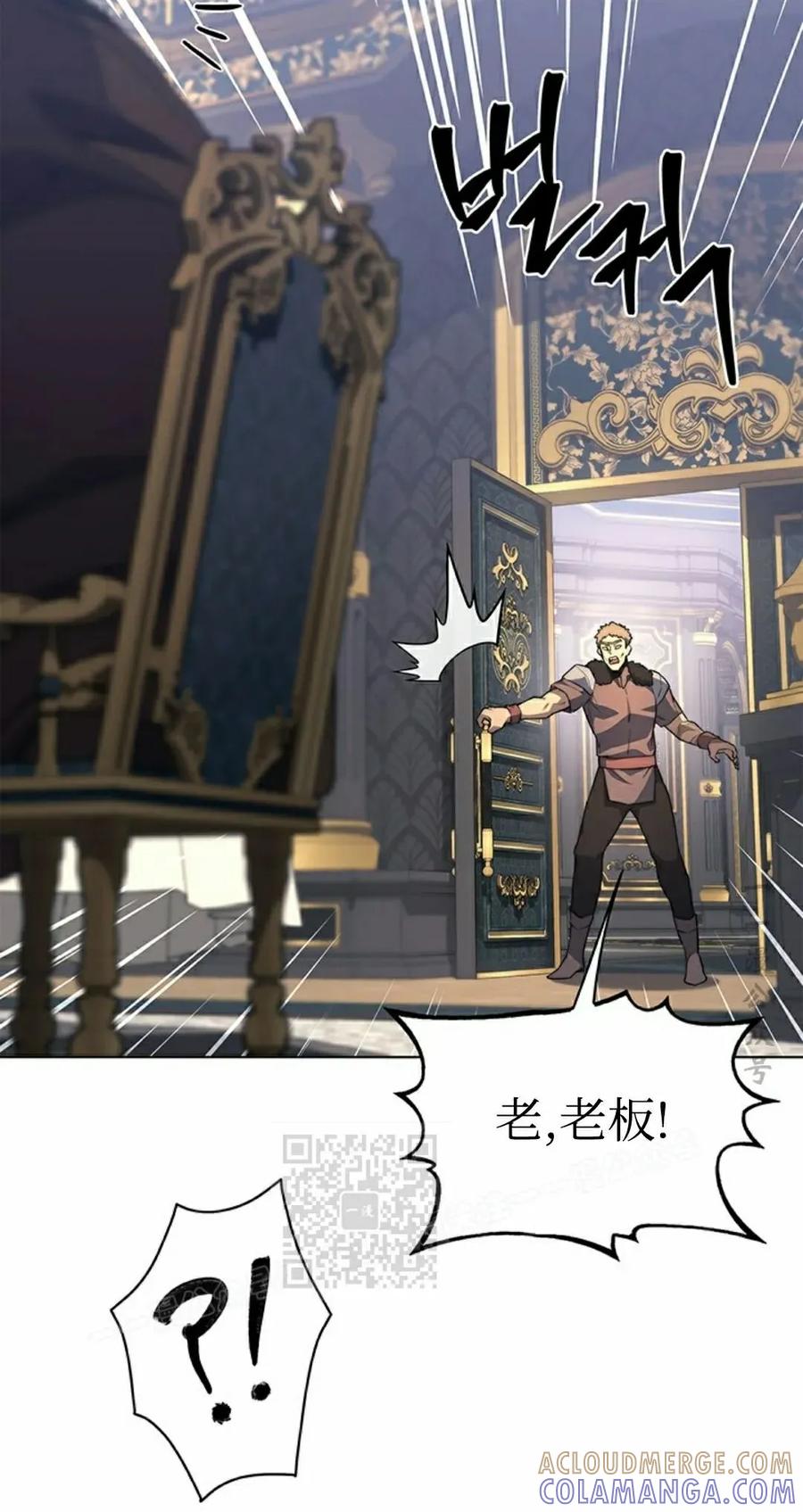 《毁灭级死亡骑士回归》第11集 第73页
