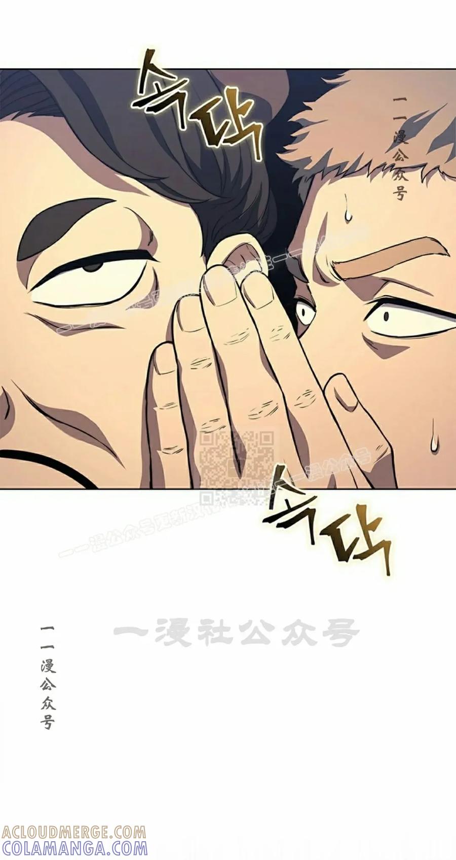 《毁灭级死亡骑士回归》第11集 第77页