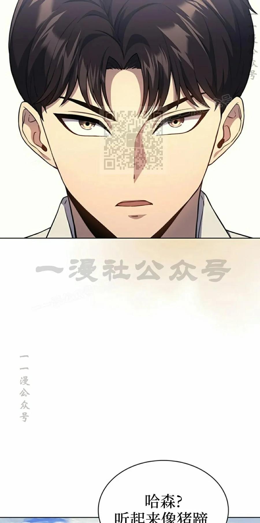 《毁灭级死亡骑士回归》第11集 第36页