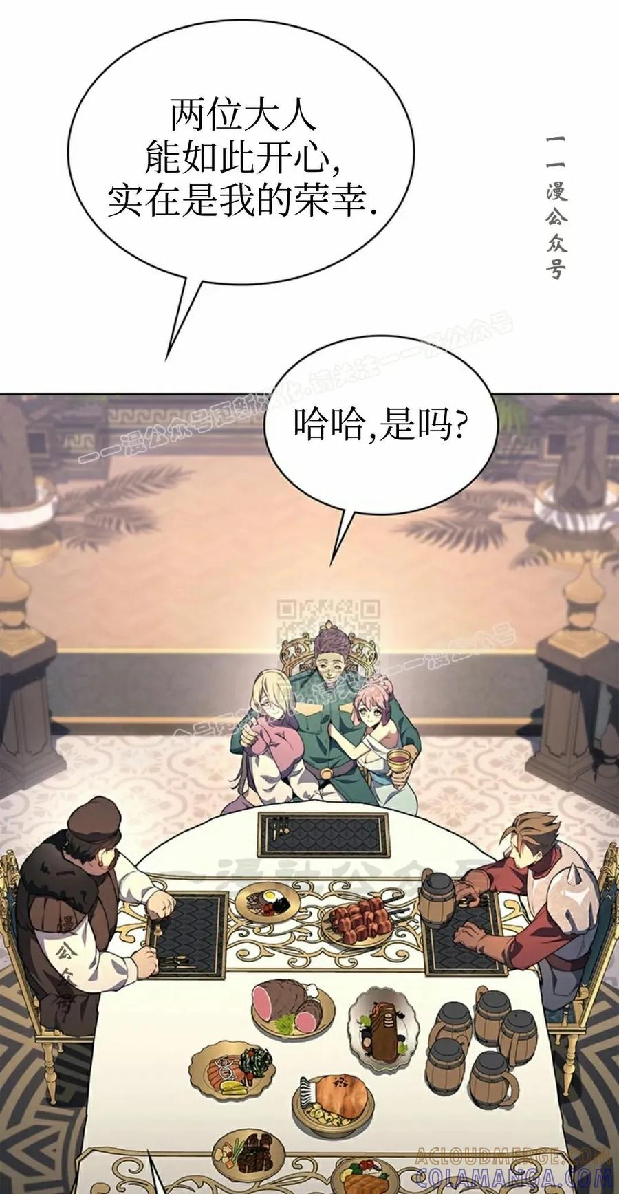 《毁灭级死亡骑士回归》第11集 第57页