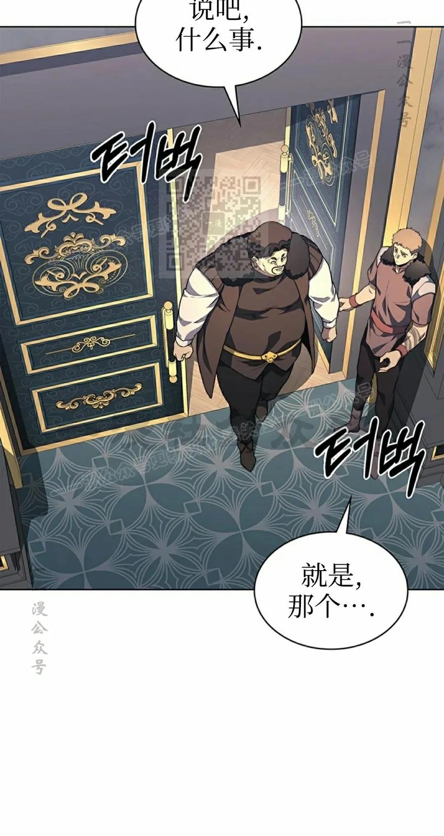 《毁灭级死亡骑士回归》第11集 第76页