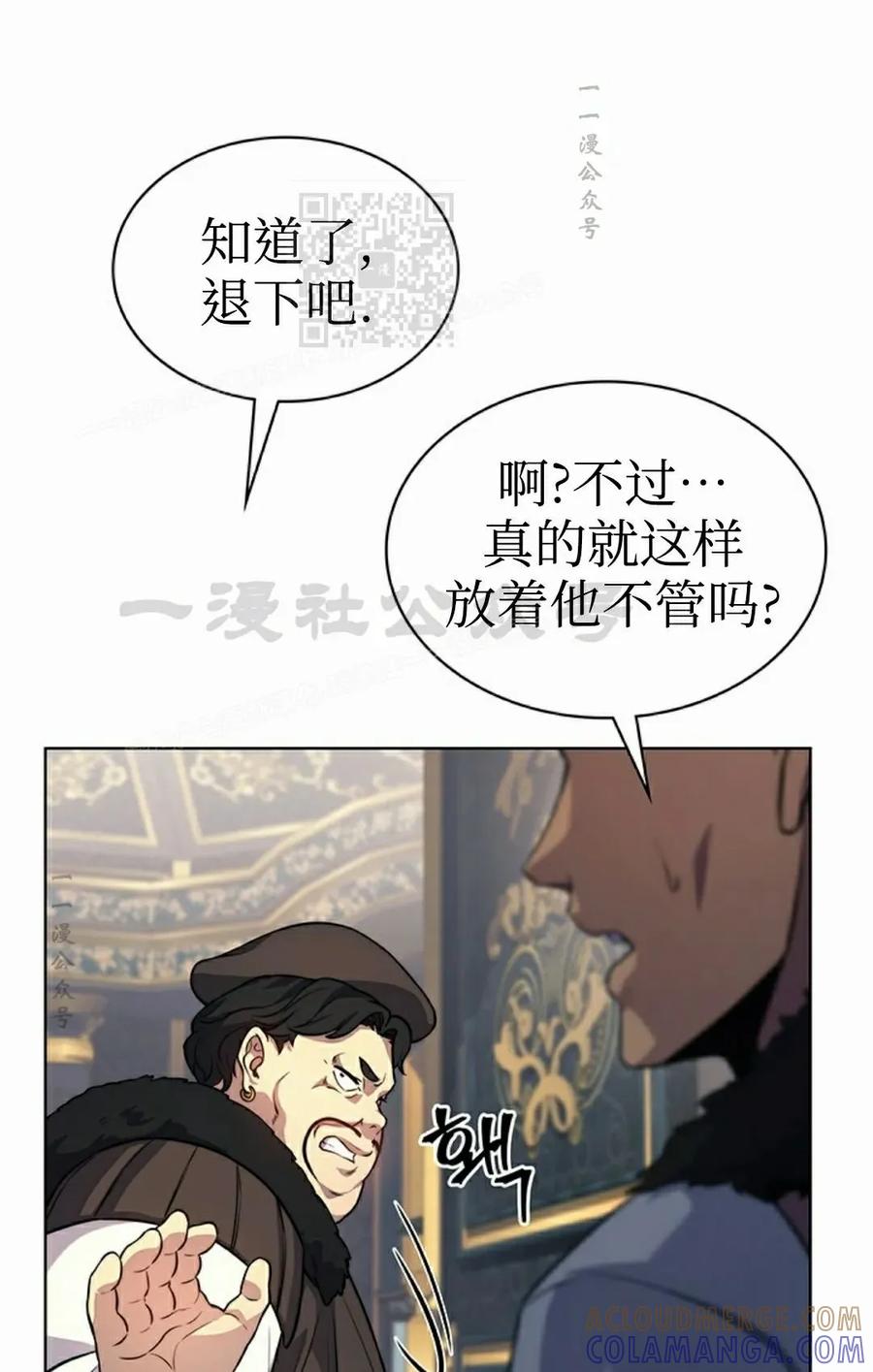 《毁灭级死亡骑士回归》第11集 第81页