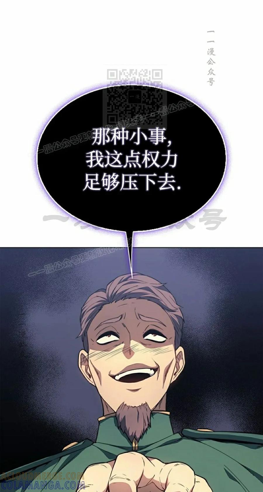 《毁灭级死亡骑士回归》第11集 第61页