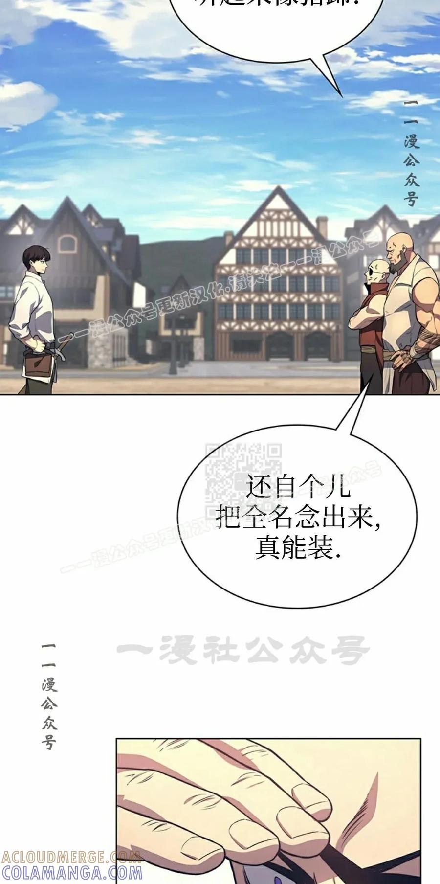 《毁灭级死亡骑士回归》第11集 第37页
