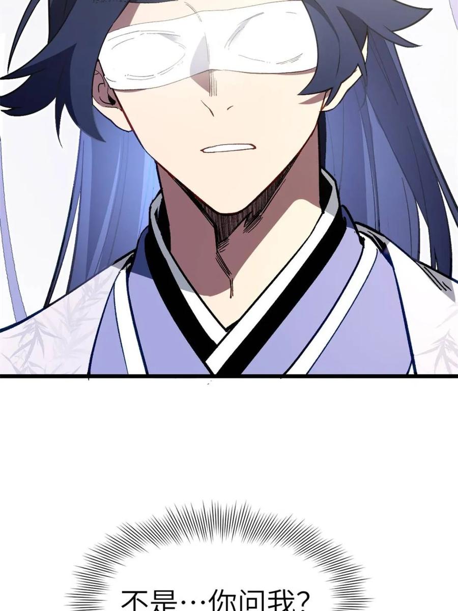 《开局签到荒古圣体》第117话 116.第一序列君凌苍出手 第6页