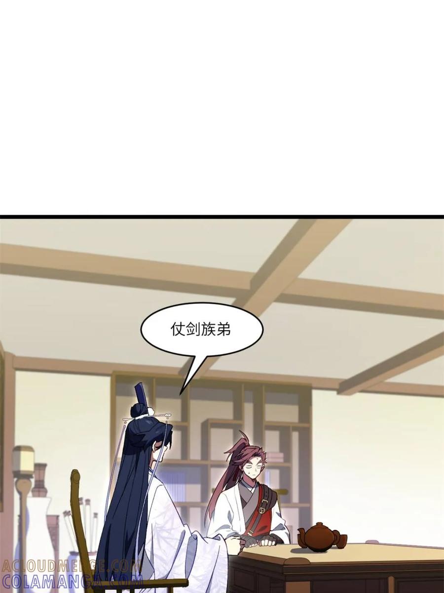 《开局签到荒古圣体》第117话 116.第一序列君凌苍出手 第4页