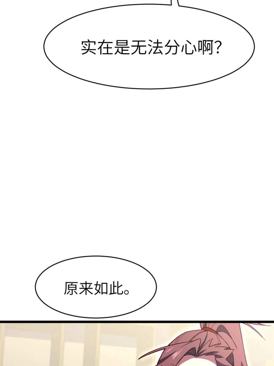 《开局签到荒古圣体》第117话 116.第一序列君凌苍出手 第9页