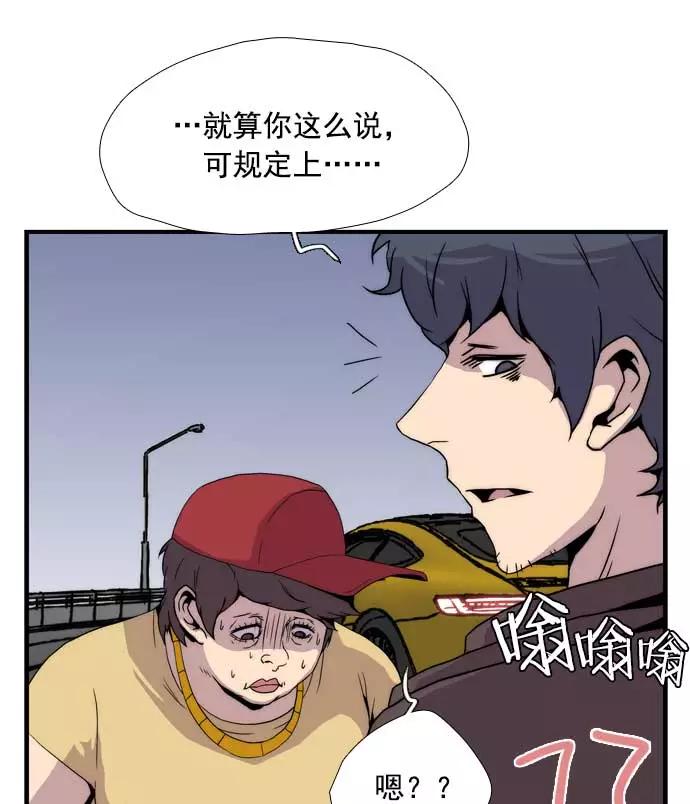 《午夜狂飙》第16话 第168页