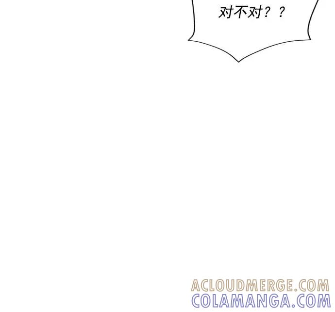 《午夜狂飙》第16话 第161页