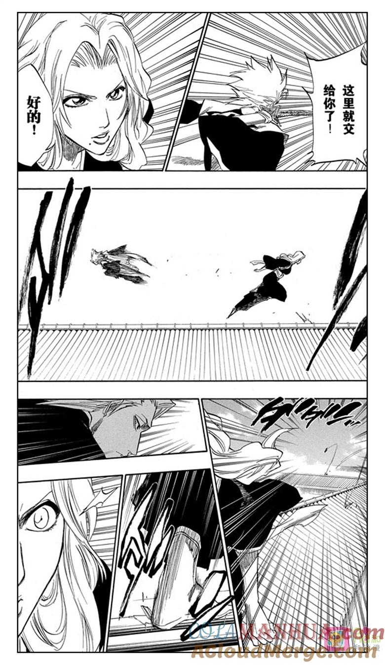死神_境·界 第168话 第11页