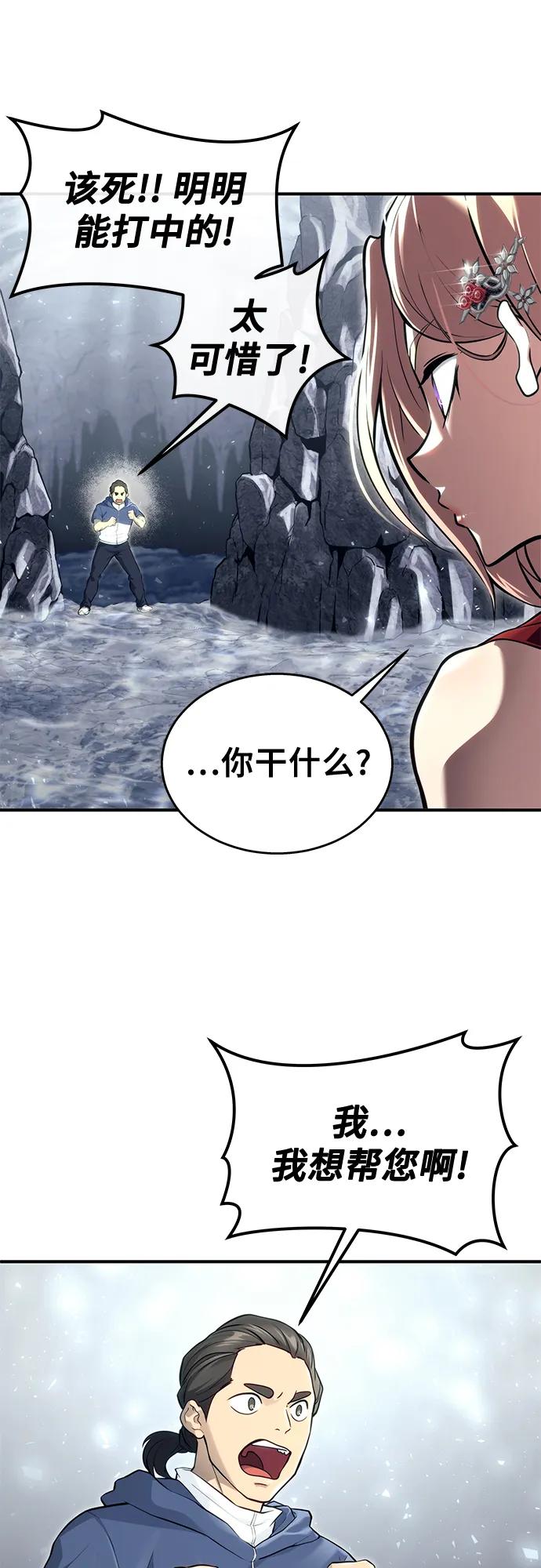 神之塔外传：乌雷克·马奇努 - [第17话] 巴斯科比1 - 第60张图