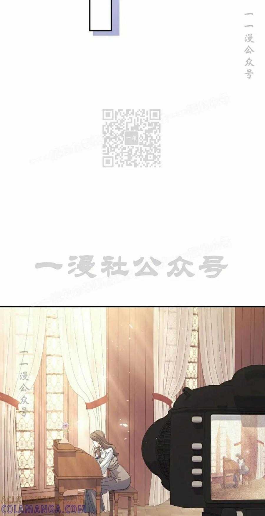 《游戏废材的重启人生》第19集 第76页