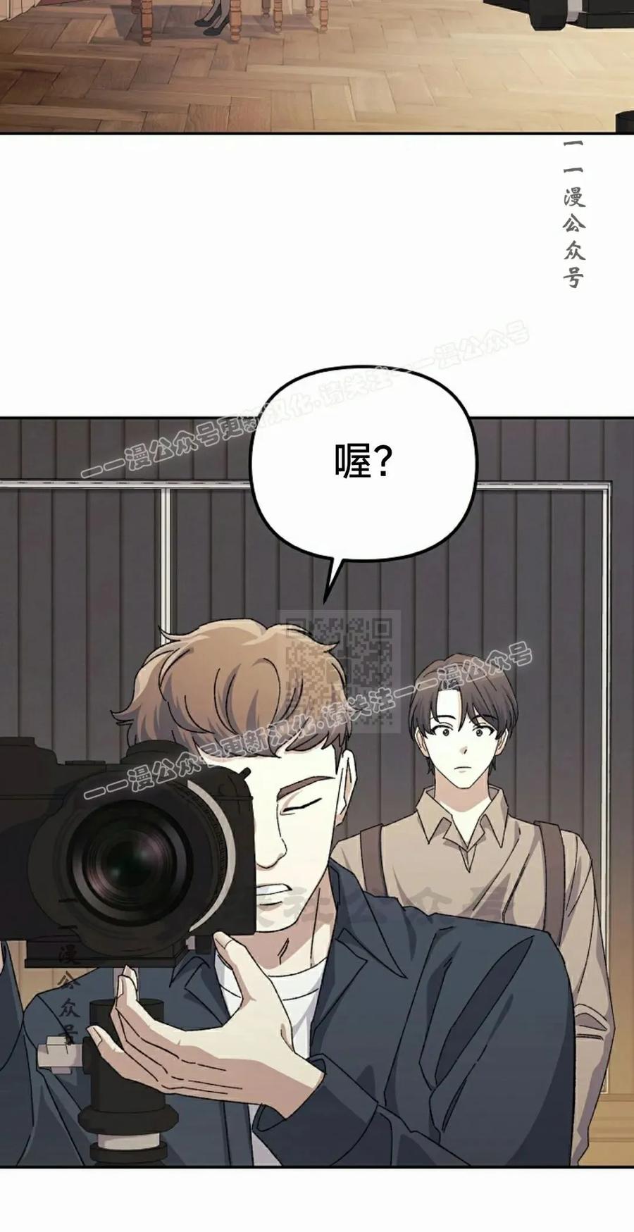 《游戏废材的重启人生》第19集 第77页