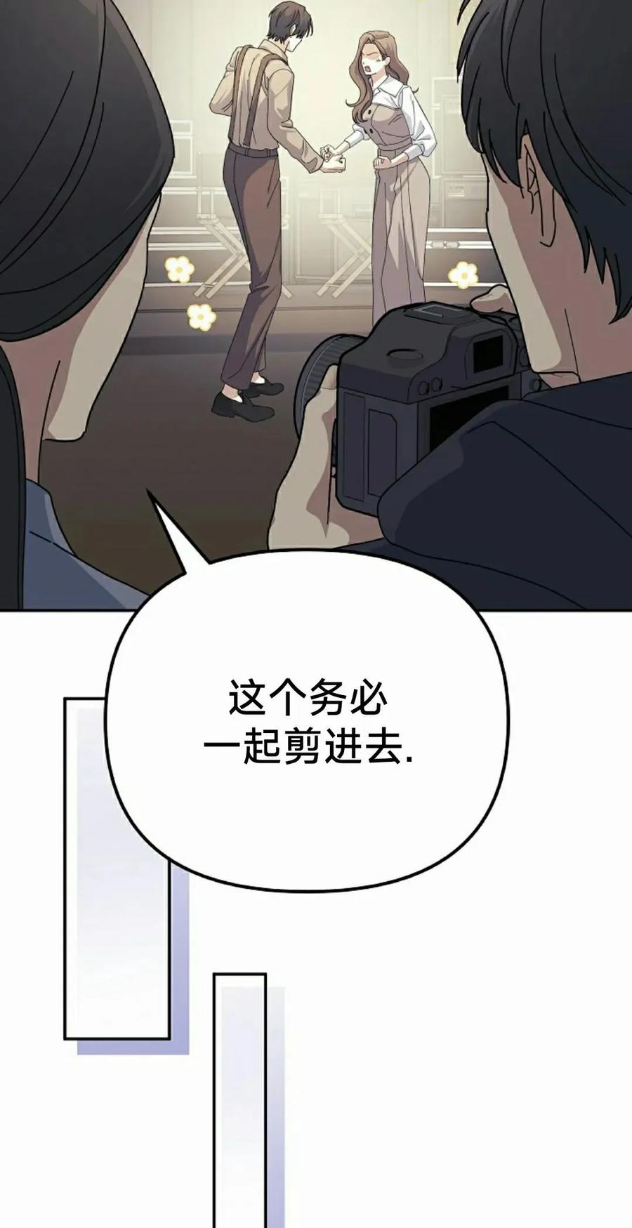 《游戏废材的重启人生》第19集 第75页