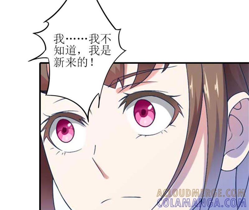 《误入婚途：叛逆娇妻不好惹》昏迷不醒 第76页