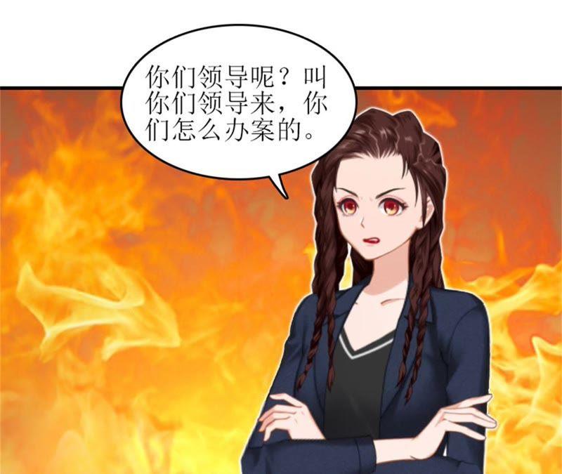 《误入婚途：叛逆娇妻不好惹》昏迷不醒 第74页
