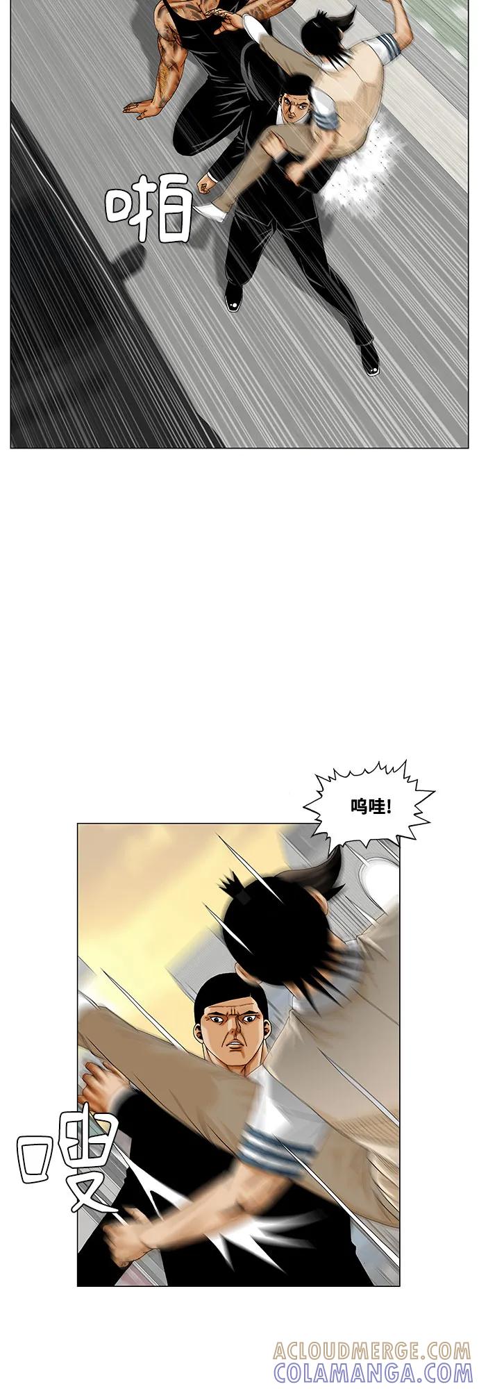 最强传说姜海孝 - 第277话 - 第16张图