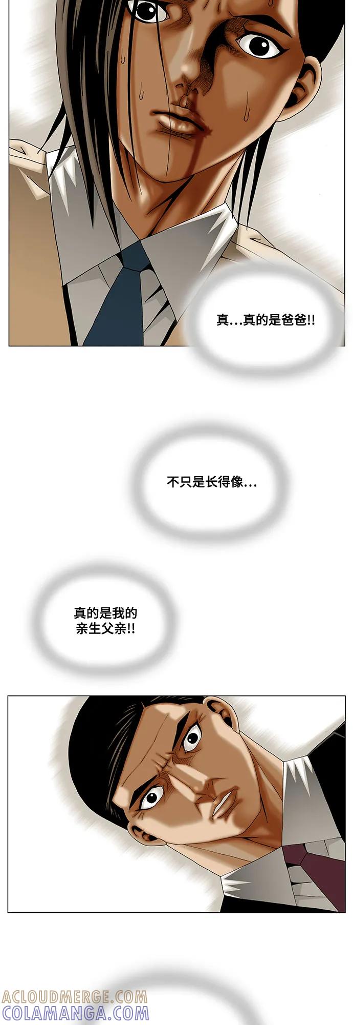 最强传说姜海孝 - 第277话 - 第25张图