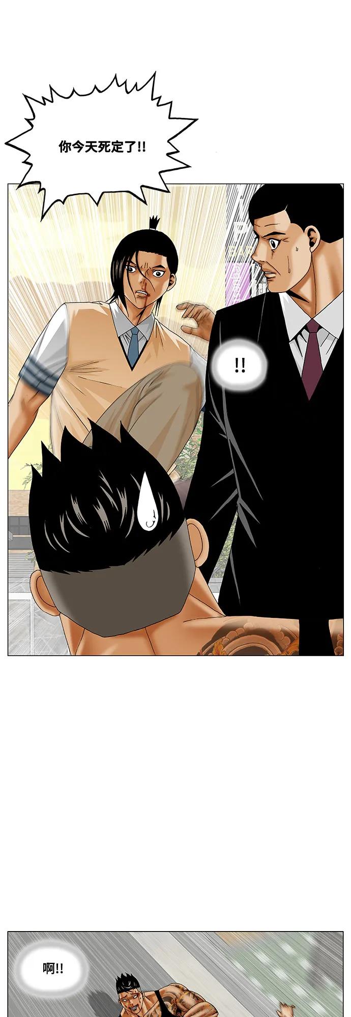 最强传说姜海孝 - 第277话 - 第15张图