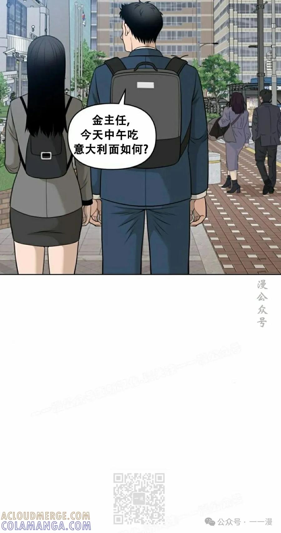 《40岁的男人》第3集 第49页