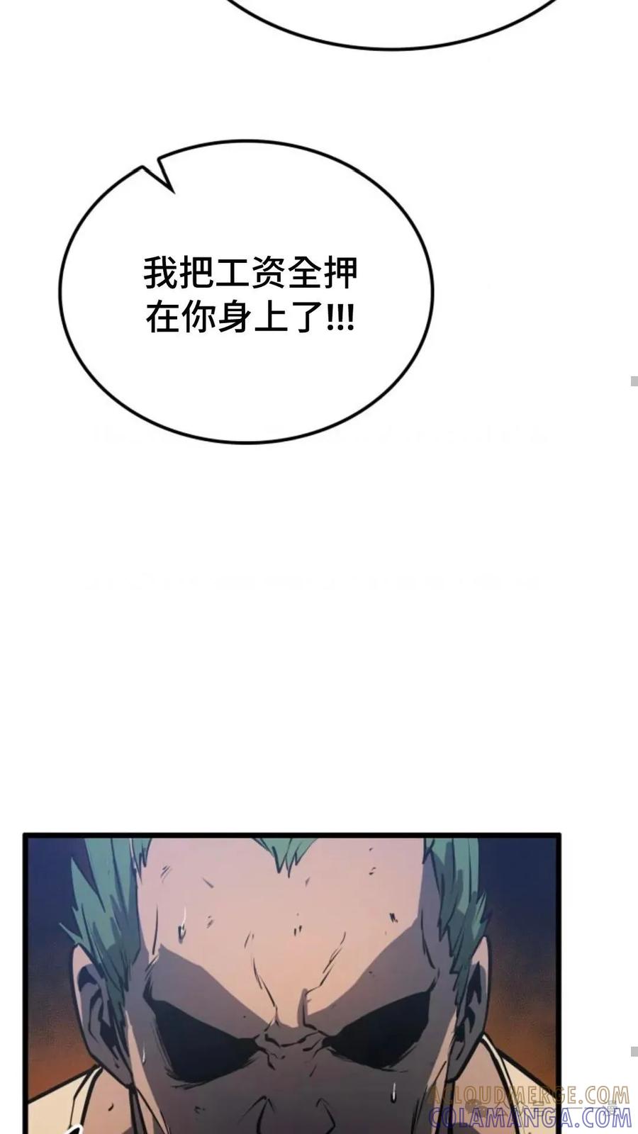 《伯爵家的小儿子是玩家》第3集 第33页