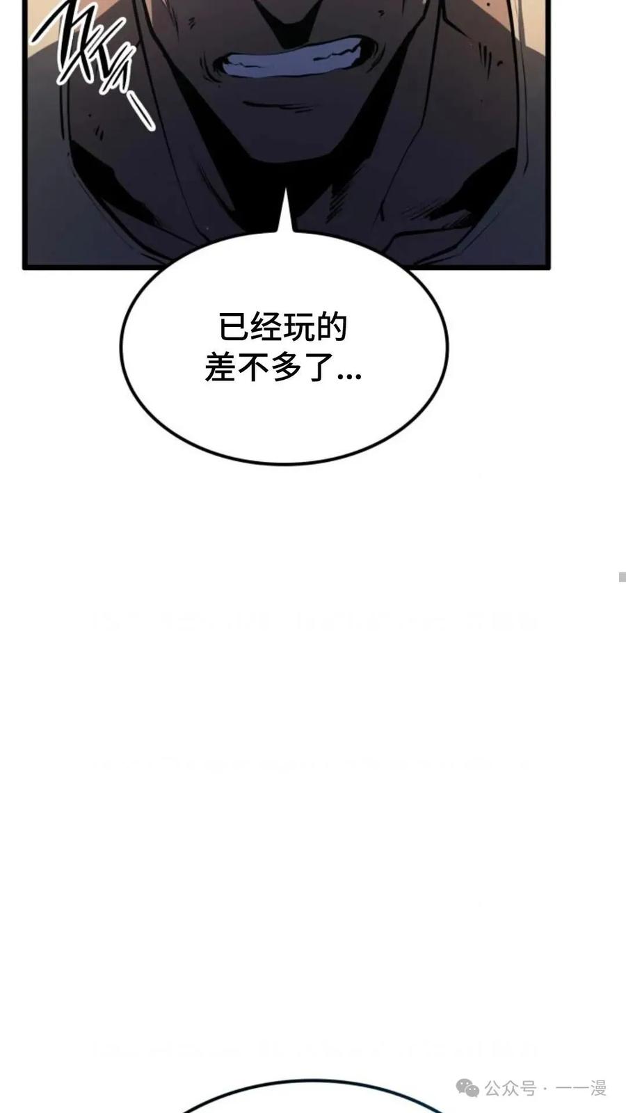 《伯爵家的小儿子是玩家》第3集 第34页