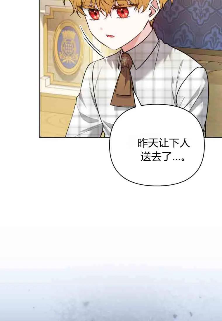 《基层公务员想晋升》第34话 第36页