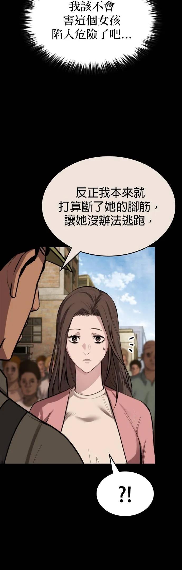 《梵塔黑色要员》第36话 第23页
