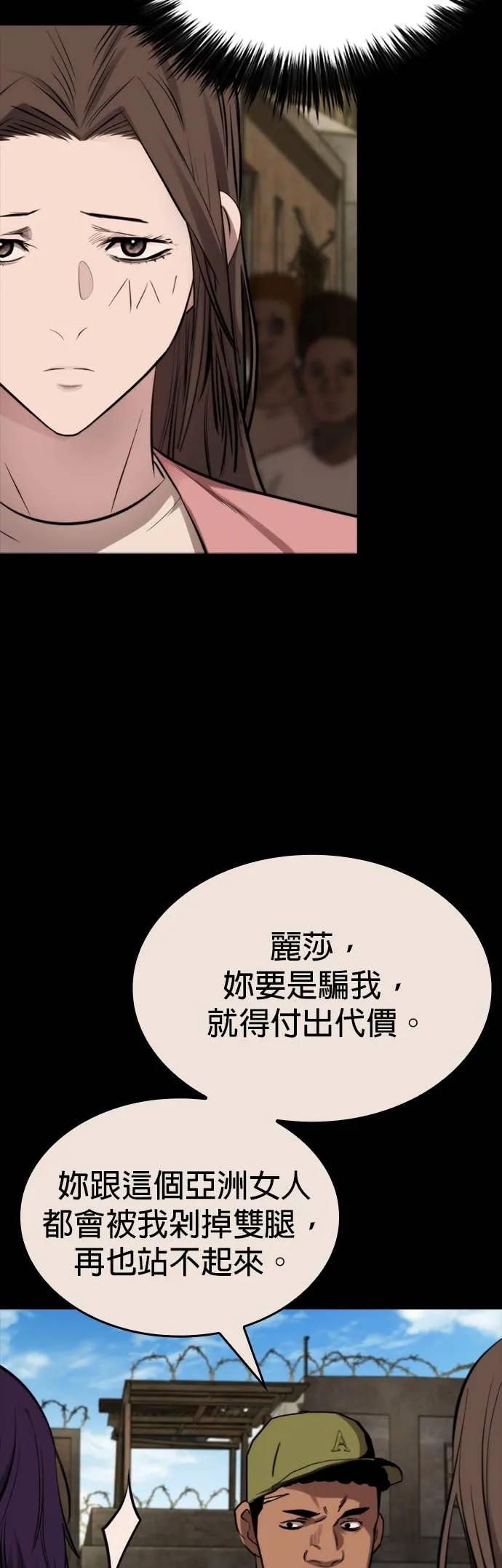 《梵塔黑色要员》第36话 第21页