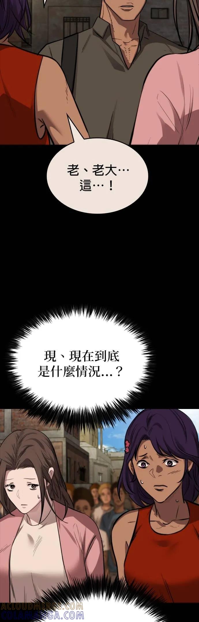 《梵塔黑色要员》第36话 第22页