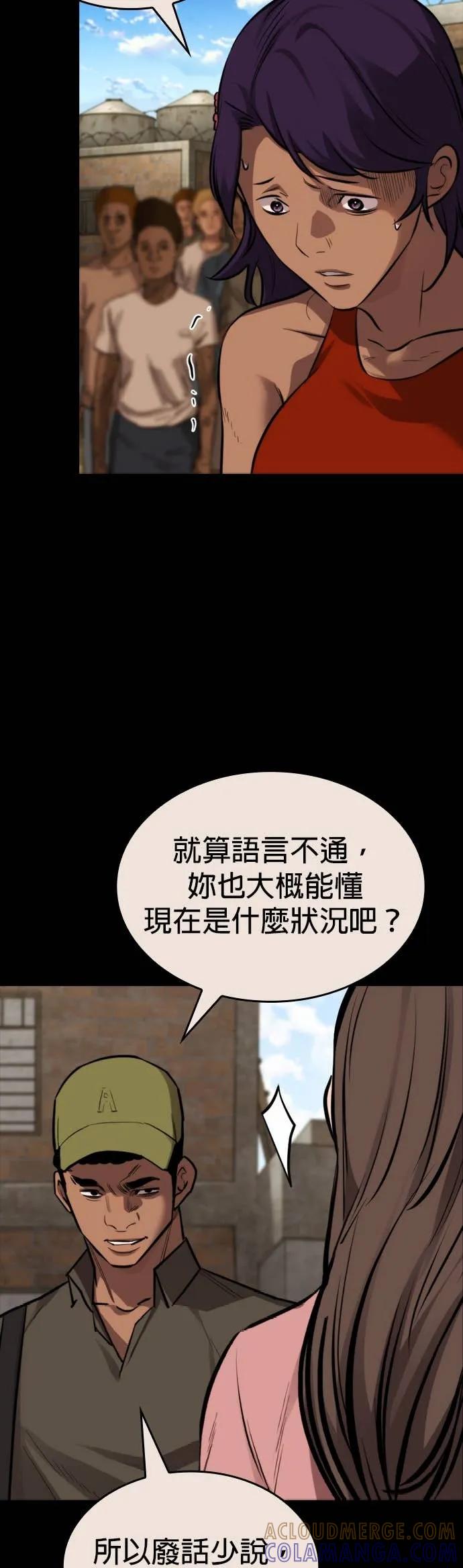 《梵塔黑色要员》第36话 第25页