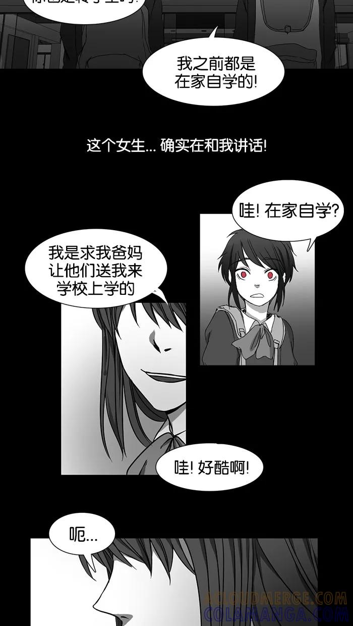 《I Love Liu》第36话 第82页